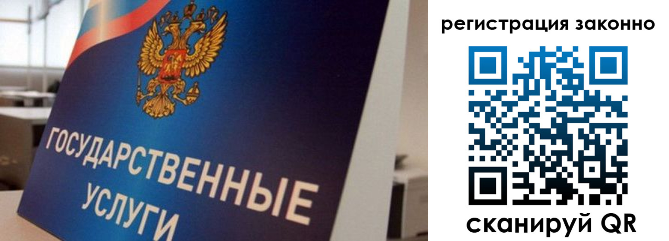 где прописаться в Озёрах