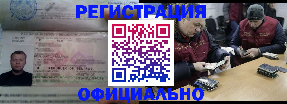 регистрация в Озёрах